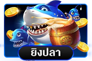 โปรโมชันโบนัสต้อนรับสมาชิกใหม่ FAST168